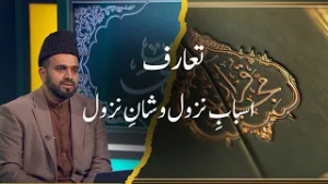 Huda Lin Naas | Episode 1