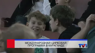 09/22/2026 - Pervy Karagandinsky Channel News