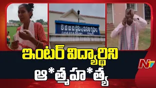 Tragedy in Srikakulam: Intermediate Student Dies by Sui*cide at KGBV Hostel | NTV Telugu