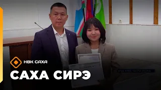 «Саха сирэ» информационнай биэрии. От ыйа 29 күнэ 20.30
