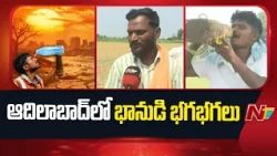 Severe Heat in Adilabad Districts | Temperatures Cross 36°C, Farmers Worried | NTV Telugu