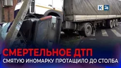 Водитель иномарки погиб в ДТП с большегрузом в центре Краснодара