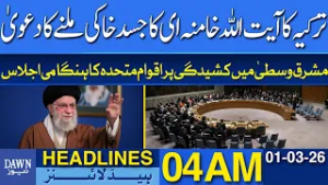 Turkey Claims to Have Found The Body of Ayatollah Khamenei | News Headlines 04 AM | 01-03-2026