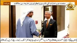 EAM S Jaishankar says world is moving towards new international order, with wide range of countries