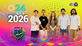 Rangan Bhari Sham || 24th July  2026 ||  Only On KTN Entertainment