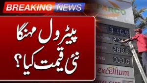 Petrol and Diesel Prices Increased in Pakistan | New Rates Implemented | Such News