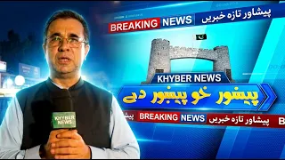 Pekhawar Kho Pekhawar De | 19 August 2026 | Khyber News