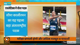 Lovepreet Singh ने भारत का बढ़ाया गौरव | Weightlifting में जीता Silver Medal | Glasgow | Naya Savera