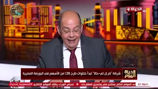 الحياة اليوم - السعودية تتسلم رئاسة اتحاد الغرف العربية بقيادة عبد الله صالح كامل