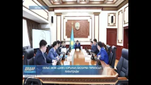 Облыс әкімі «Даму» қорының басқарма төрағасын қабылдады