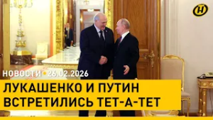 Лукашенко о совместном пути Беларуси и России/ США-Куба: провокация или схема?/ запрещенные издания