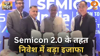 Semicon 2.0 के तहत Rs 1 लाख करोड के निवेश कमिट्मेंट  | News Night