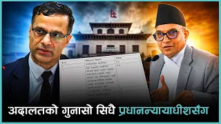 न्यायपालिकाको सबै गुनासो सम्बोधन गर्न सर्वोच्च अदालतले सञ्चालनमा ल्यायो 'न्यायिक सुशासन केन्द्र’