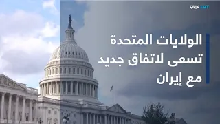 واشنطن توسّع شروط التفاوض مع إيران.. هل يصبح مضيق هرمز مفتاح الصفقة؟