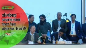 প্রতিপরিবারে আত্মকর্মসংস্থানের উদ্যোগ নিলো হাইটেকপার্ক ইউএনডিপি