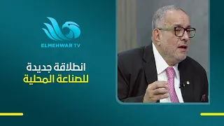 أصبح لدينا صناعة لمستلزمات الدراسة بعد أن كان الاعتماد الأكبر على الاستيراد