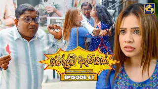 Bolt Anayak (බෝල්ට් ඇණයක්) | Episode 41 | 30th July 2026 | Swarnavahini TV