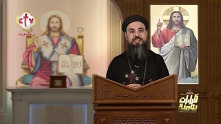 مين هو الراعي الصالح الحقيقي؟ | قراءات يومية