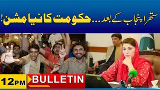 12pm News Bulletin | 31 July 2026 | City 41
