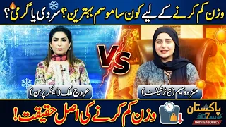 Which Season Is Best for Weight Loss?Summer or Winter? The Real Truth About Weight Loss!