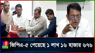 এসএসসিতে গড় পাসের হার ৬২.২৫ শতাংশ | Banglavision News