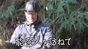 【能登人を訪ねて】♯91 自分たちの力で「家 建てっぞぉー！」～輪島市・町野町～ (2026年3月5日)