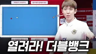 I'll teach you the layout where a double-bank shot is guaranteed | Best Moments | 2026-27 Welcome...