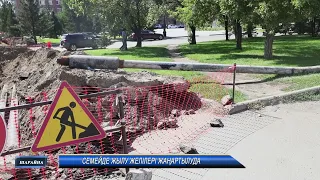 Семейде жылу желілері жаңартылуда