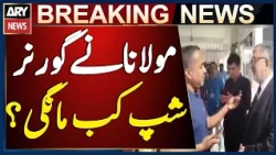 Kamran Murtaza: When Did Maulana Fazlur Rehman Ask for Governorship?