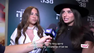 גבעה 388 - הלהיט של הקיץ | כבתה של הבאזז