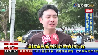 Lithuanian Passenger Harasses Woman While Drunk! China Airlines Takes Firm Stand, Returns to Gate...
