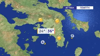 Δελτίο καιρού | 19/08/2026 | ΕΡΤ