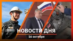 Ufa and Bashkiria News 10/16/26: Arrest of ex-mayor of Baimak, Grammys, and accidents