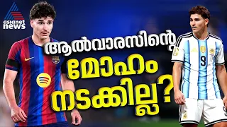 ആൽവാരസ് വരാൻ സാധ്യതയില്ല! ഹൻസി ഫ്ലിക്കിന്റെ പ്ലാൻ ബി എന്തായിരിക്കും | Hansi Flick | Julian Alvarez
