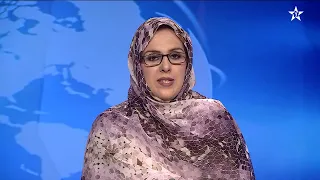 نشرة اخبار قناة العيون ليوم 17/08/2026