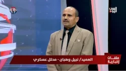 Brigadier Nabil Wahban: Al-Waziyah and Al-Ma'afir Are the Key to Breaking the Siege of Taiz, and ...