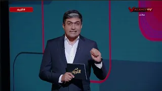 خاص للتريند .. لجنة الحكام تستعد للإعلان عن شرح الحالات التحكيمية للأسبوع الثالث #التريند