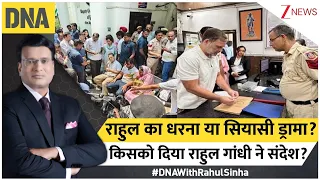 DNA With Rahul Sinha: राहुल का धरना या सियासी ड्रामा?..किसको दिया राहुल गांधी ने संदेश?