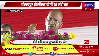 Gorakhpur News | गोरखपुर में सीएम योगी का संबोधन, बार एसोसिएशन को दी शुभकामनाएं | JAN TV