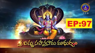 Sri Vishnusahasranama Madhuryam || Sri Mylavarapu Srinivasa Rao || EP:97 || 15-08-2026 || SVBC TTD