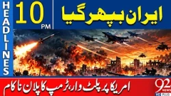 Iran Str*ikes Back at America? Trump's Big Plan in Trouble | 10 PM Headlines | 92NewsHD