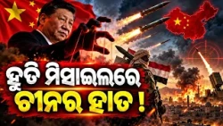 Chinese Parts Fuel Houthi Ambitions to Target Israel, Saudi Arabia | Kalinga TV