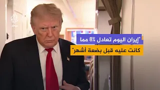 Trump: The Iranians requested a meeting with us, and good things may come from these talks