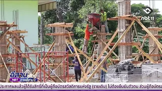 Progress Report on School Building Construction Project | Isan Today July 25, 2026