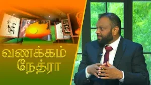 Vanakkam Nethra | வணக்கம் நேத்ரா | 2026-01-28 | Nethra TV