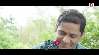 කාටවත් බාහිර පෙනුම බලලා චරිත සහතික දෙන්න හදන්නෙපා..|අමුතු සංක්‍රාන්තිය - සතියේ දිනවල රාත්‍රී 8.30