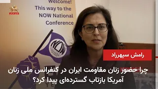 Participation of an Iranian Resistance Supporter Delegation in the National Organization for Wome...
