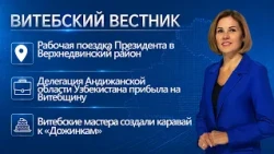 Cooperation with Uzbekistan, a loaf for "Dozhynki," and a beauty event for women | Vitebsk Bulletin