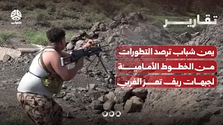 Yemen Shabab Reports on Developments from the Front Lines of Western Taiz Rural Fronts