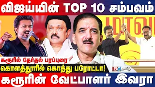 VIJAY-யின் PLAN! செந்தில் பாலாஜியை கைது செய்வதா? Sumanth C Raman Interview | DMK | TVK | IBC Tamil